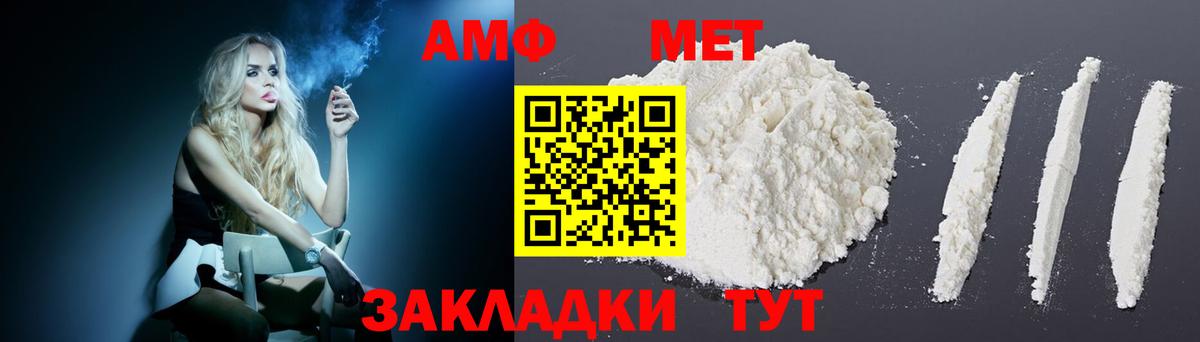 Amphetamine Розовый Обнинск