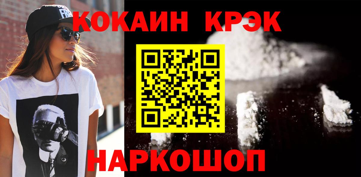 Кокаин 99% Обнинск