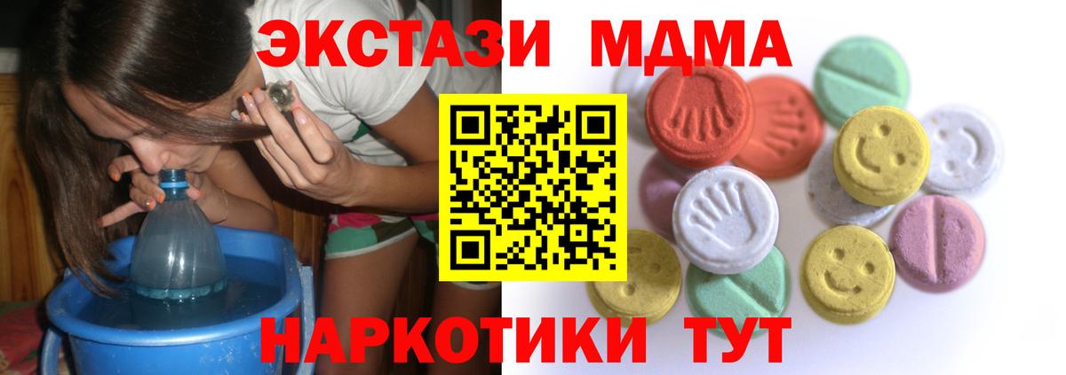 Ecstasy DUBAI  Ecstasy TESLA  Обнинск  Вход с VPN 