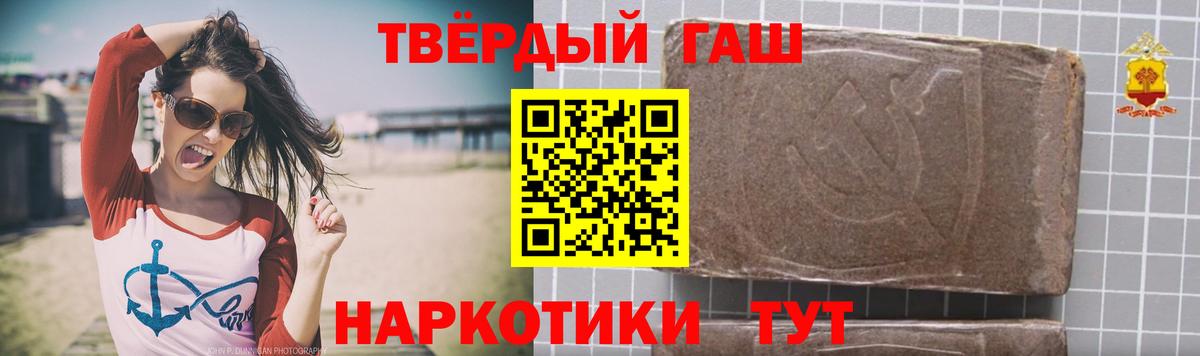 ГАШ  Вход с VPN  ГАШИШ Premium  Обнинск  ГАШИШ Изолятор 