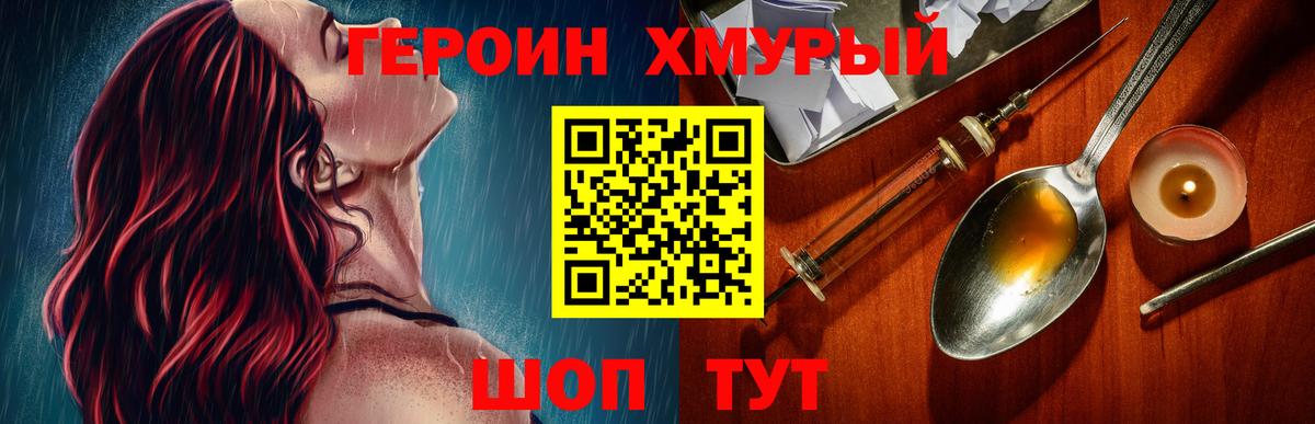 Героин Афган Обнинск