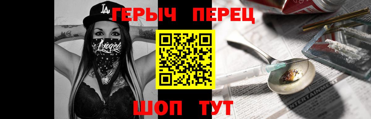 ГЕРОИН афганец  Вход с VPN  Обнинск 