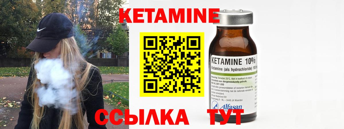 Кетамин ketamine  Кетамин ketamine  Обнинск  Вход с VPN 