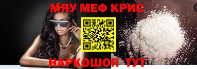 мяу мяу мука Рыбинск