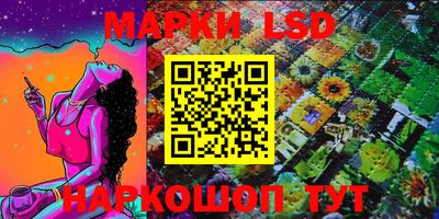 марки lsd Пушкино