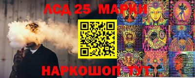 марки lsd Пушкино