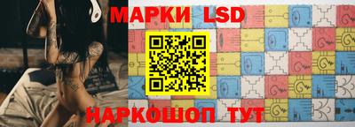 марки lsd Пушкино