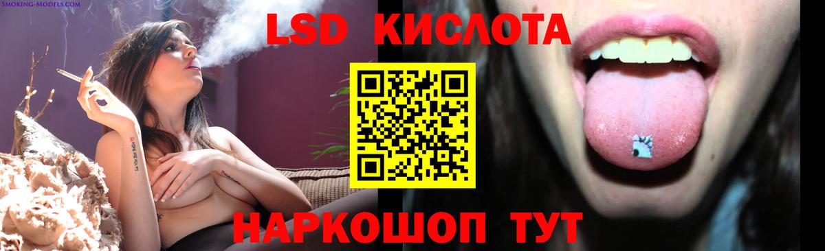LSD-25 экстази ecstasy  ЛСД экстази кислота  ЛСД экстази  Вход с VPN  Обнинск 