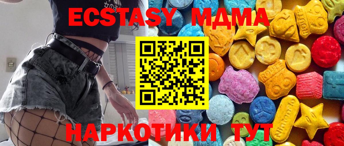 МДМА VHQ Обнинск