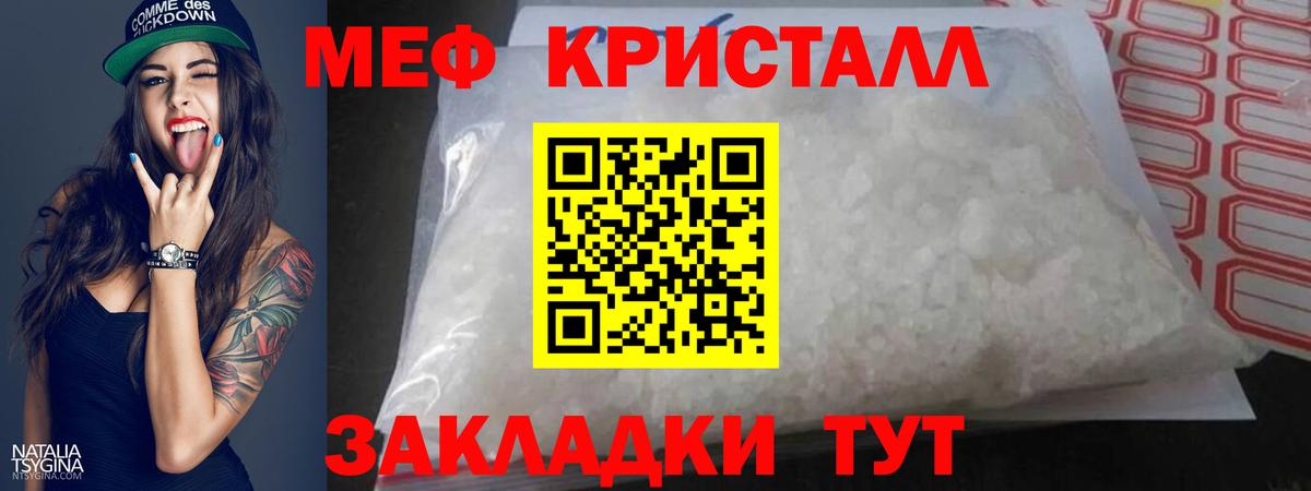 Меф мука Обнинск