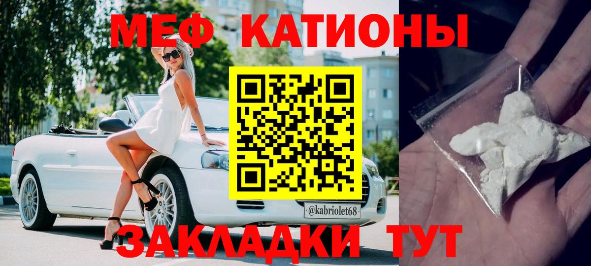 МЯУ-МЯУ  Мефедрон VHQ  Вход с VPN  Обнинск  Меф 