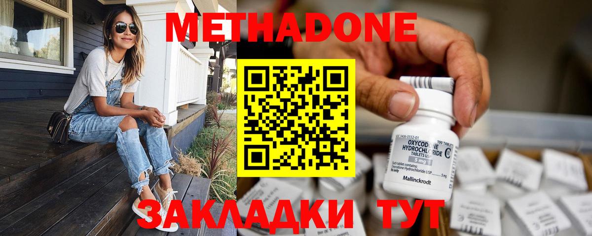 MDMA  Амфетамин кристаллы  Экстази  Лсд 25  Обнинск  Alpha-PVP СОЛЬ кристаллы  Меф МЯУ МЯУ кристаллы  ГАШИШ  Вход с VPN  Метадон  Каннабис 