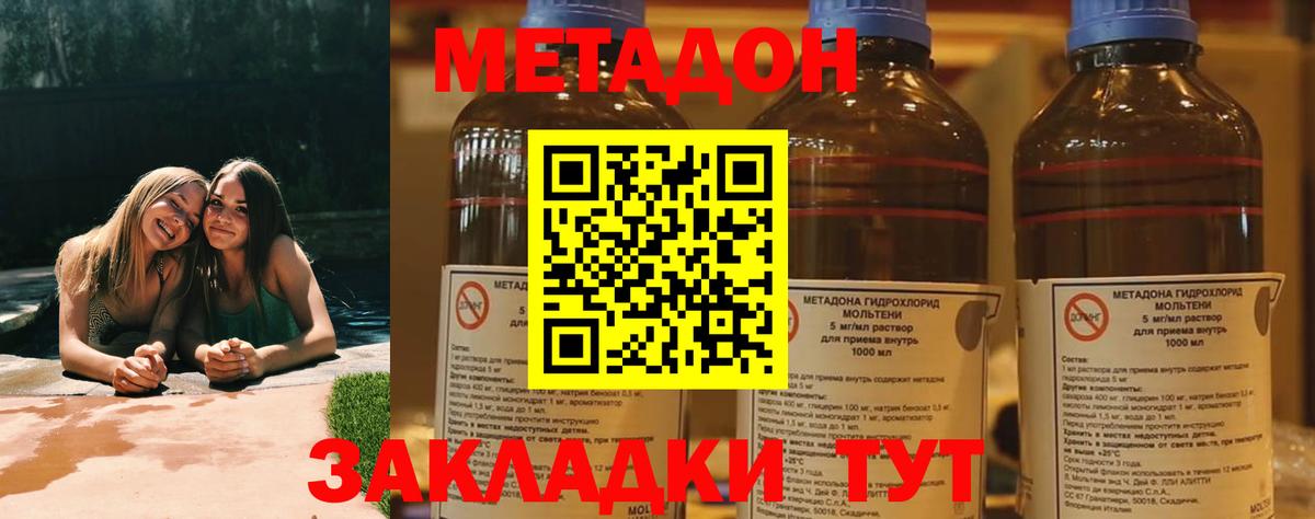   маркетплейс  МЕТАДОН methadone  Вход с VPN  Обнинск 