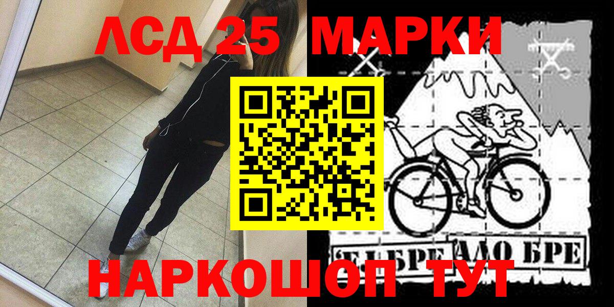 Наркотические марки 1,5мг Обнинск