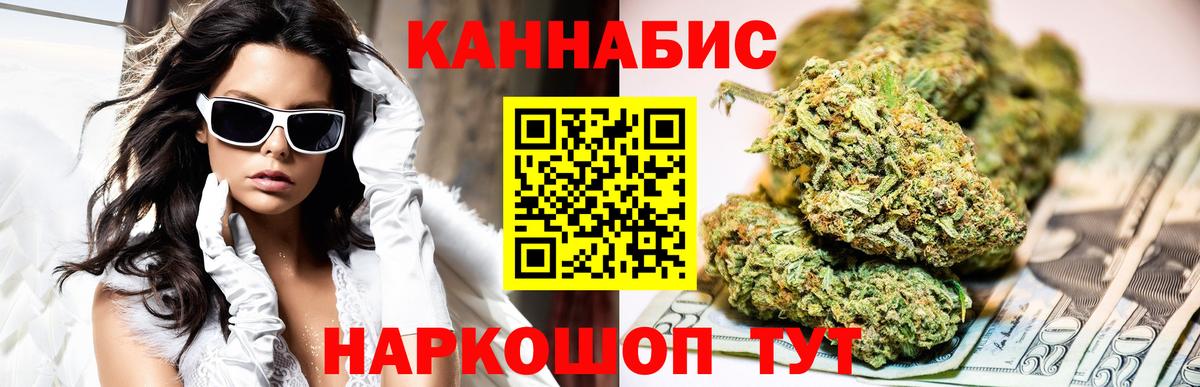 Бошки марихуана Ganja  Каннабис THC 21%  Вход с VPN  Обнинск  Канабис Bruce Banner 